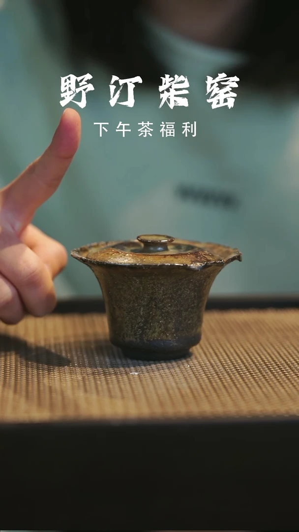 野汀柴窑手工手作@@YT820