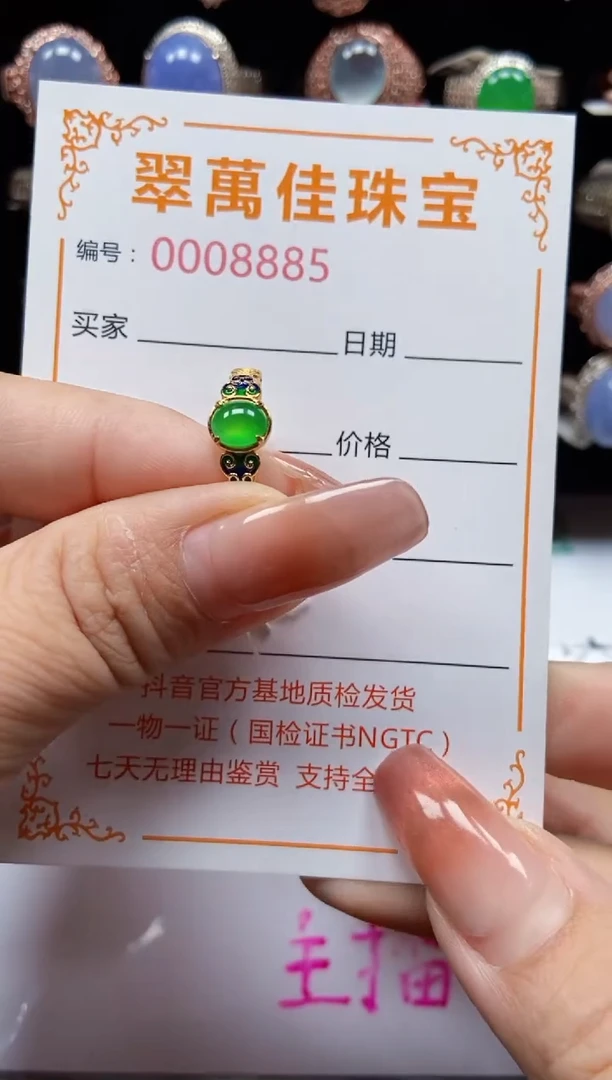 银S925镶嵌戒指翡翠8885