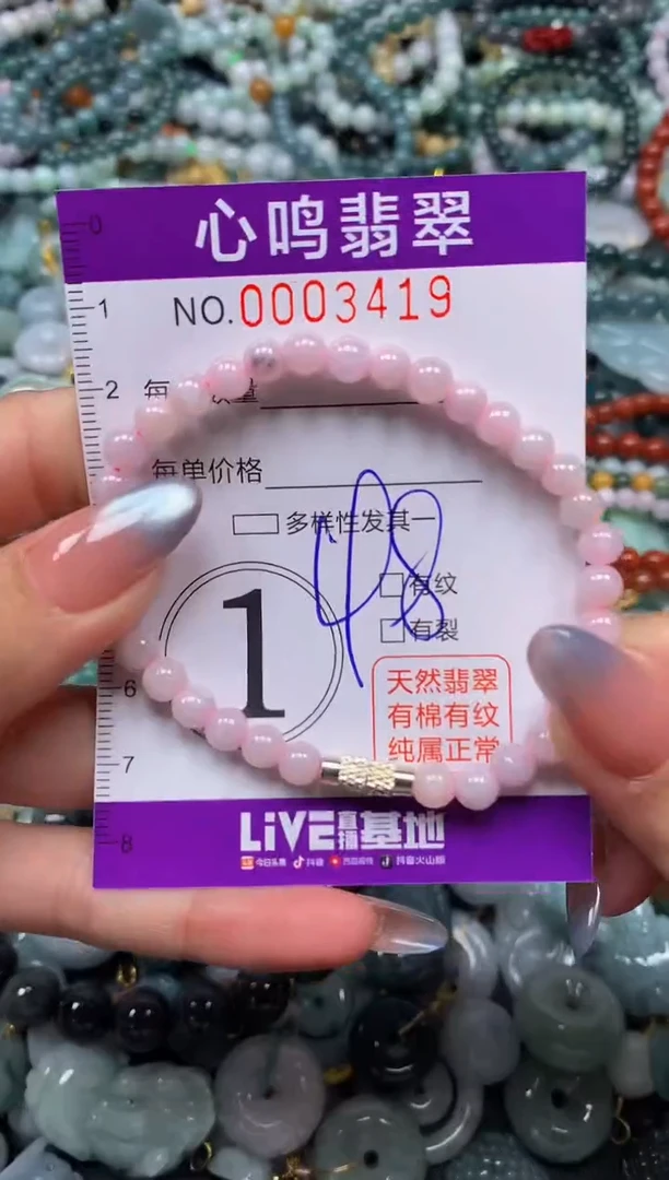 颈饰未镶嵌翡翠闪购003419