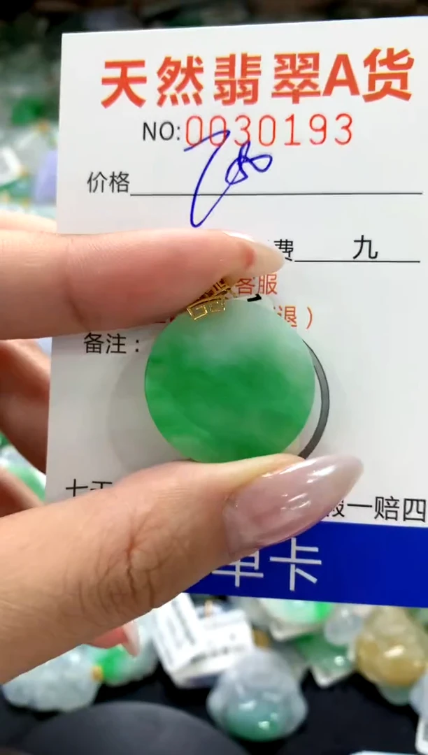 颈饰18K金镶嵌翡翠1