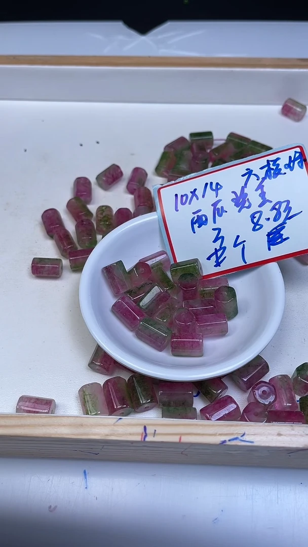 未镶嵌散珠碧玺E70 西瓜碧玺 菱形桶珠3个8.8元