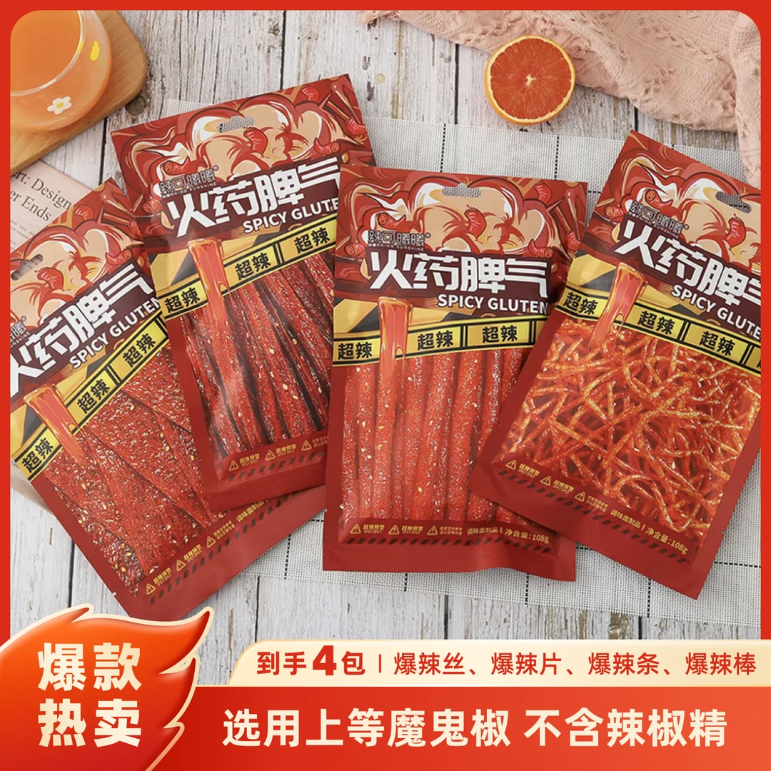 辣可曦曦火药脾气108g大包装平江特产网红辣条吃辣挑战爆辣小零食