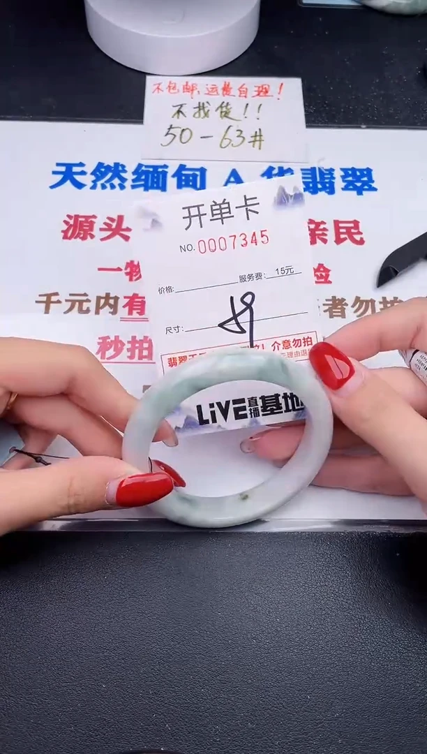 未镶嵌手镯翡翠45