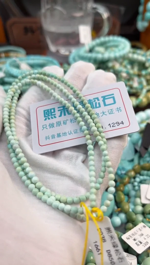 未镶嵌绿松石松石1294