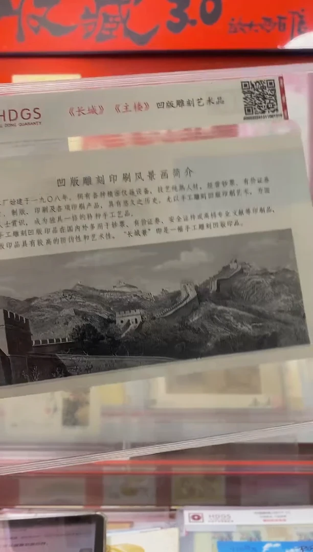 长城 凹版雕刻艺术品