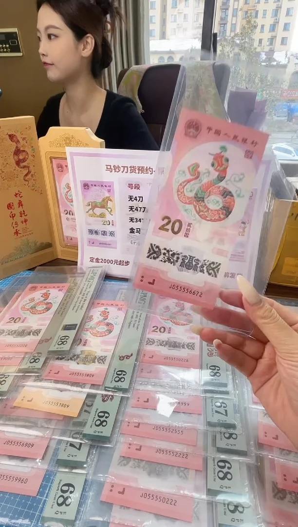 塑料蛇钞055556672北斗号