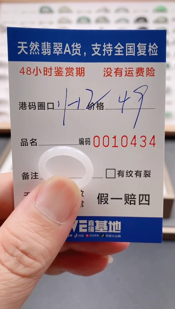 翡翠戒指未镶嵌j**y天然A货翡翠戒圈0434