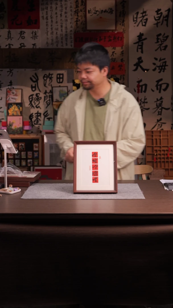 国画在**尘475-10寸亚克力-手写