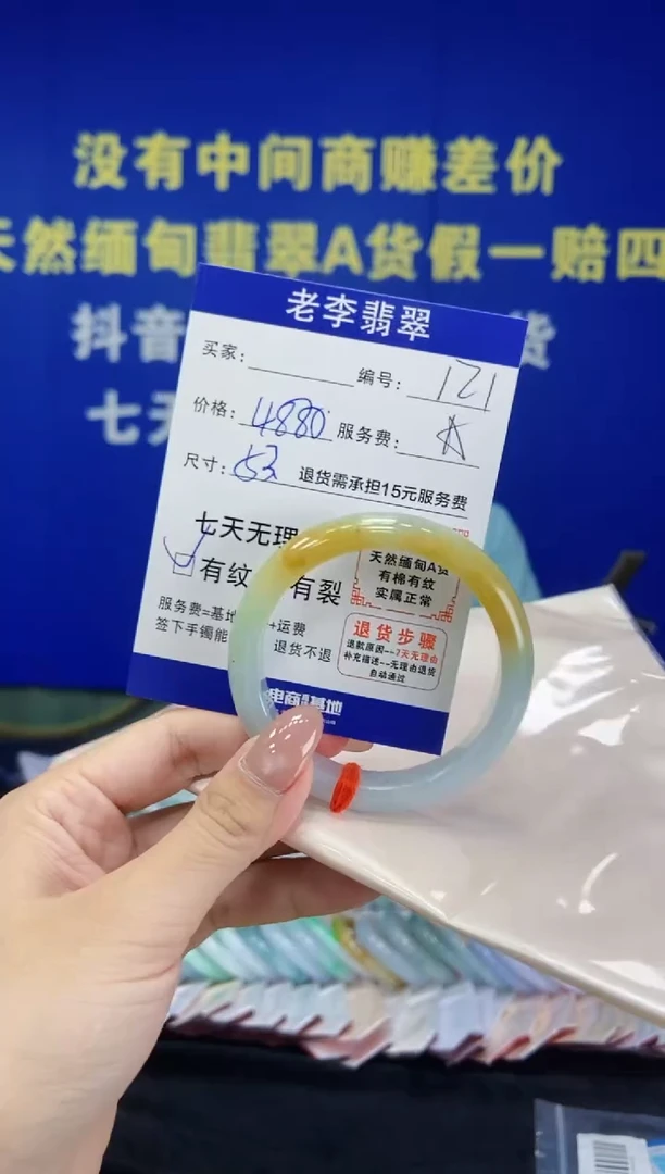 未镶嵌手镯翡翠 翡翠手镯单样发一121