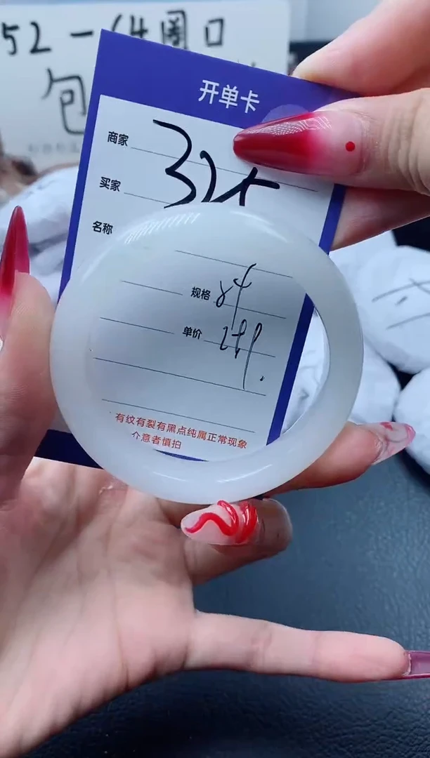 【闪购商品】石英质玉手镯未镶嵌325-54