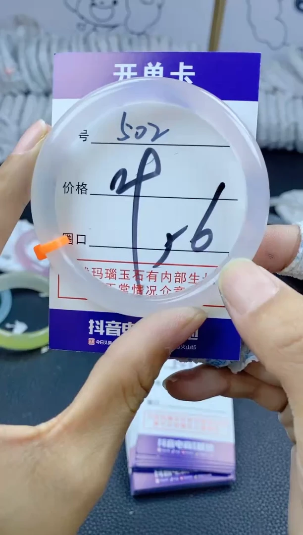 手镯玛瑙/玉髓未镶嵌502
