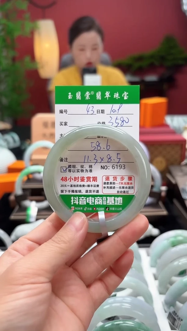 未镶嵌手镯翡翠翡翠43