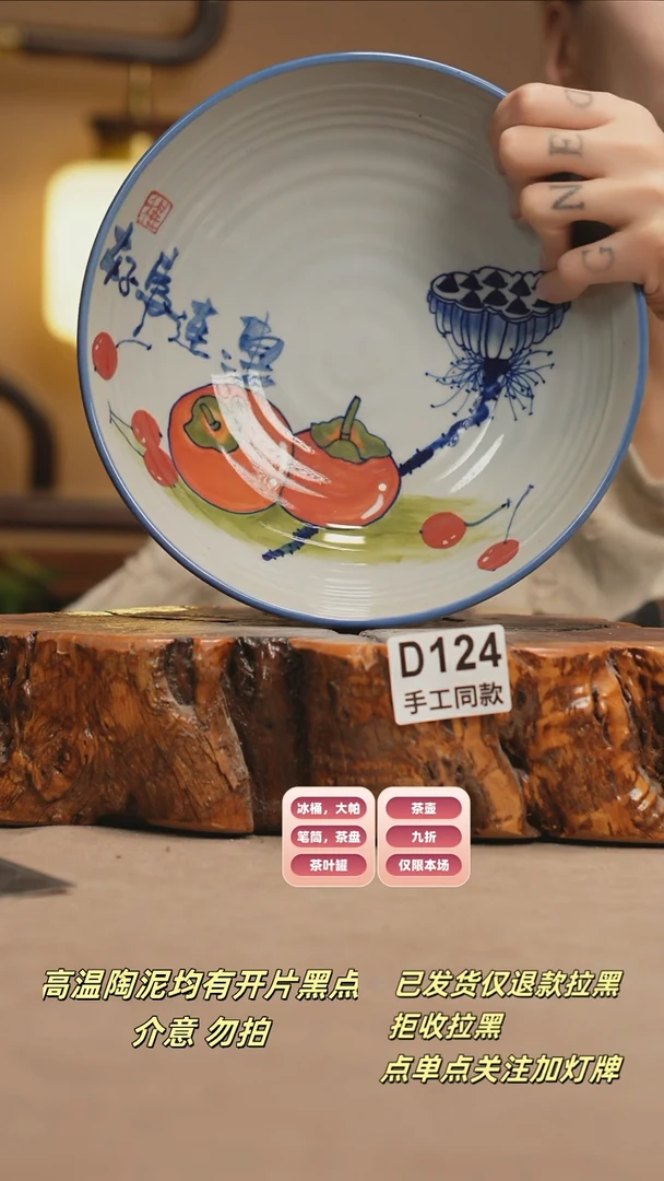其他D124新十二器瓷器