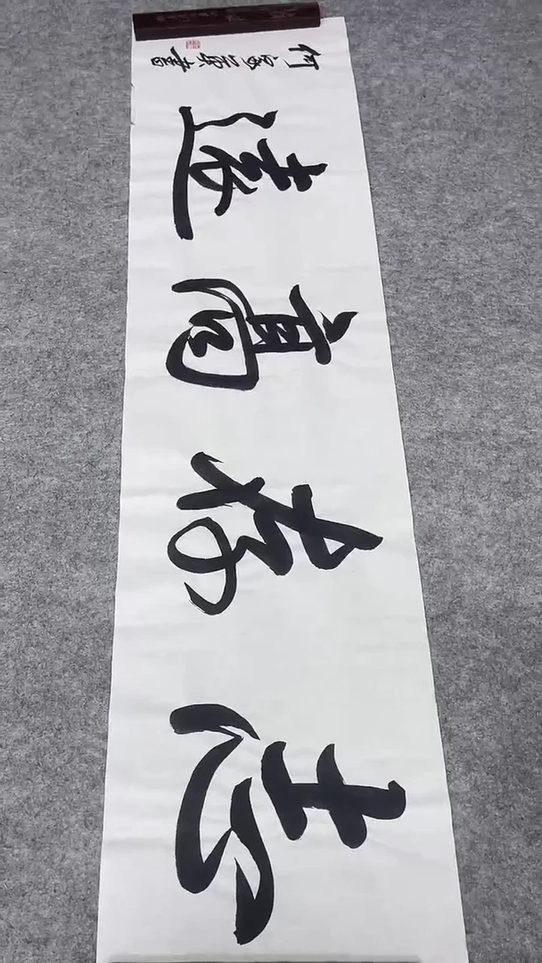 书法绘画书法绘画