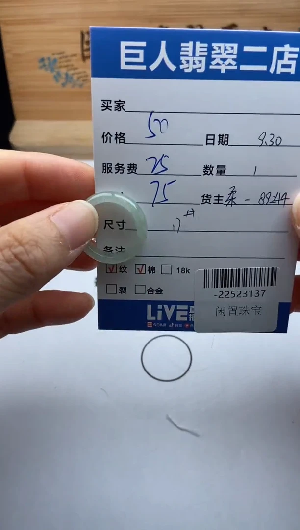 颈饰未镶嵌翡翠戒指多人-22523137