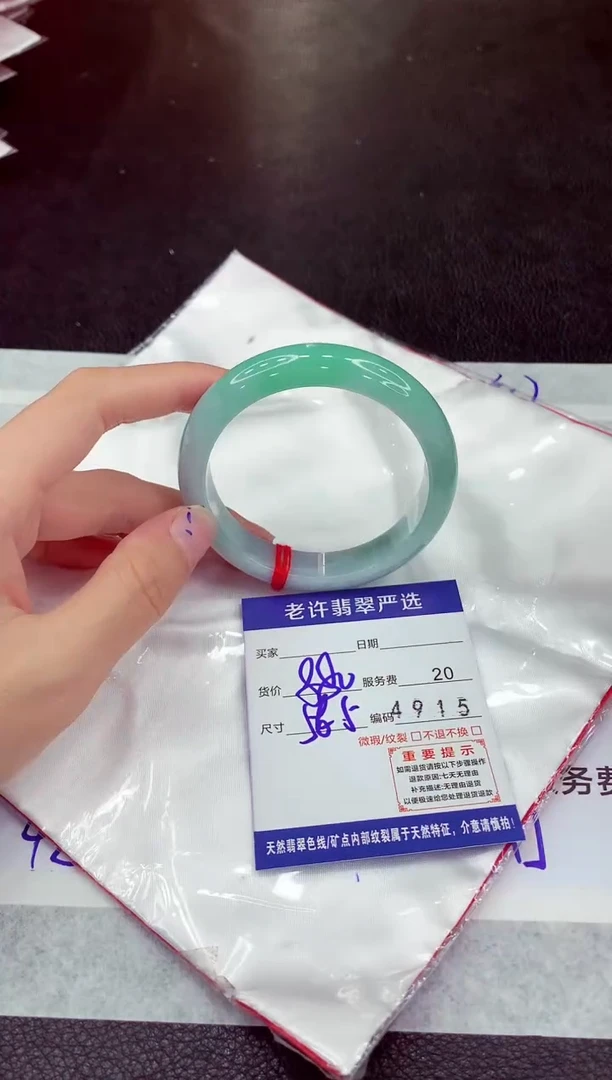 未镶嵌手镯翡翠1