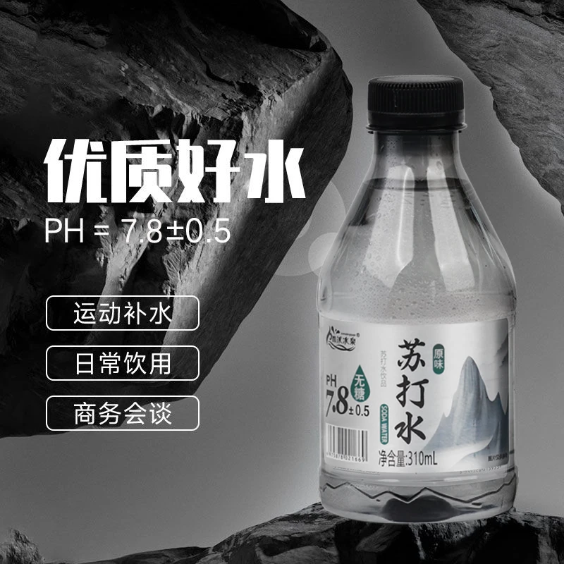 苏打水饮料ph7.8弱碱性用水运动补水无汽顺滑整箱批发清爽解渴