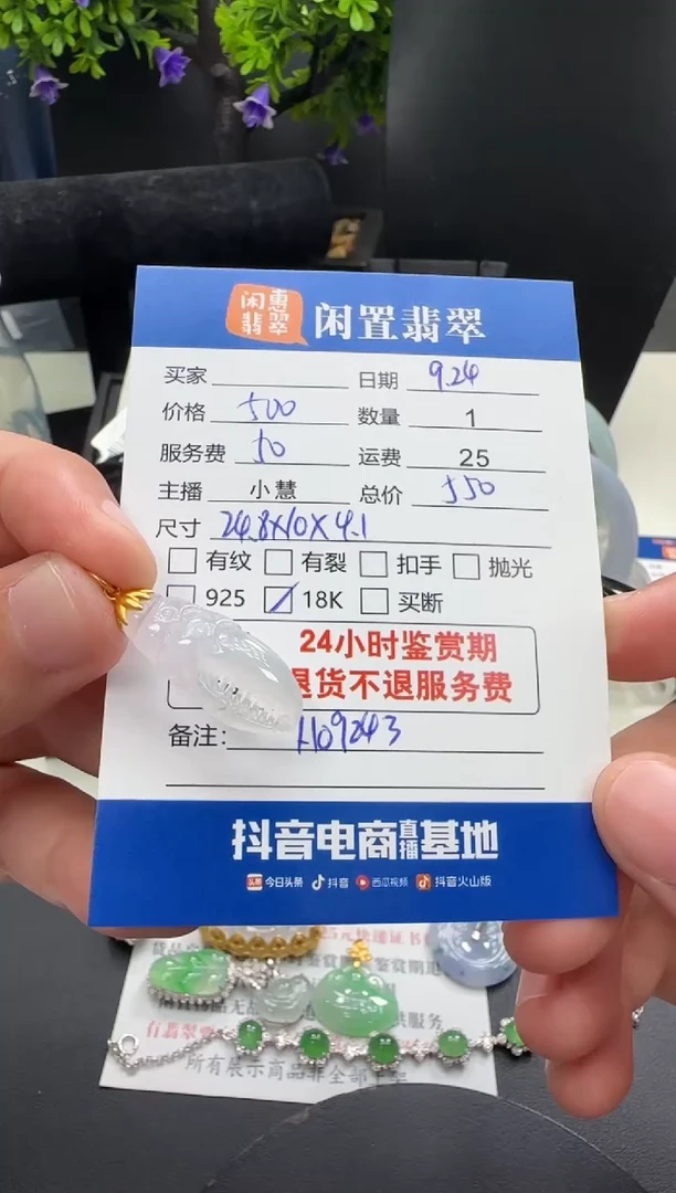 吊坠(不含链)18K金镶嵌翡翠翡翠吊坠