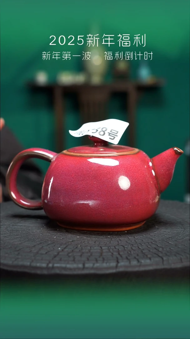 【闪购商品】原产地原矿钧瓷杯壶758