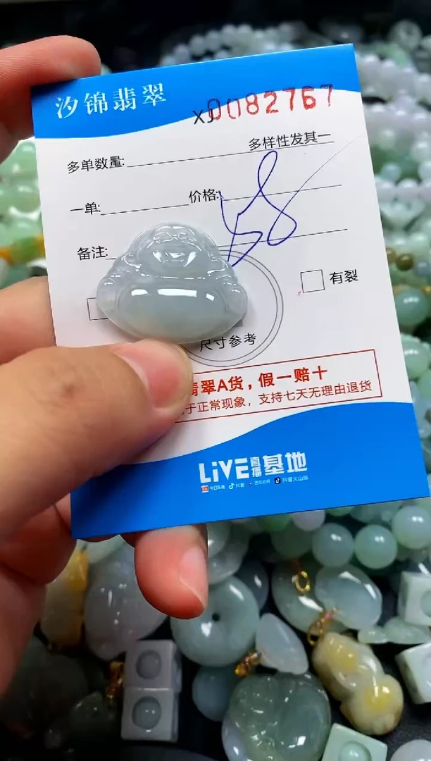 颈饰未镶嵌翡翠闪购商品0082767