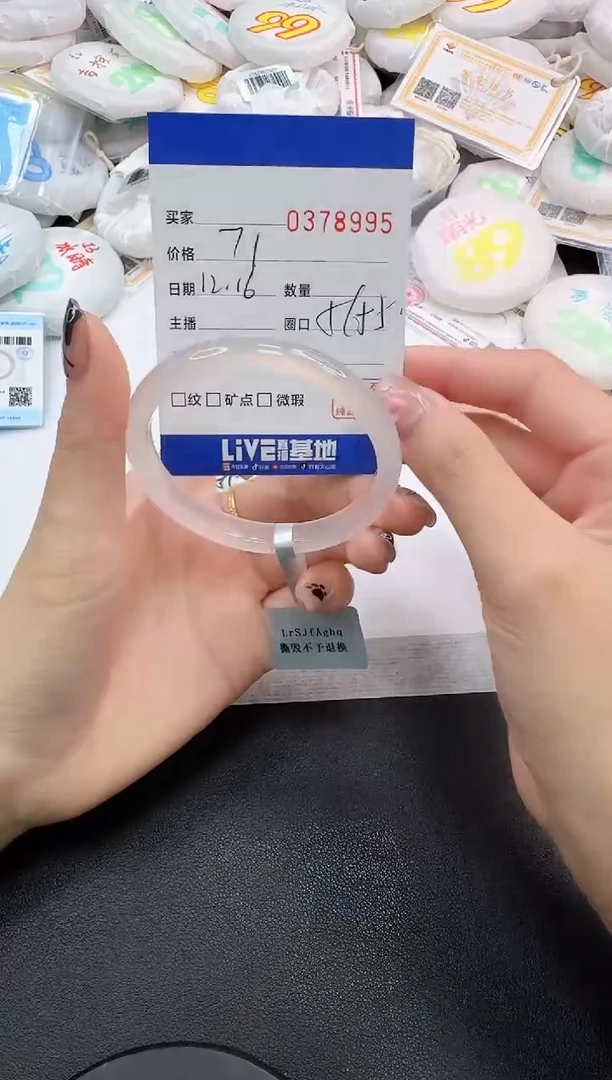 手镯玛瑙/玉髓未镶嵌8995