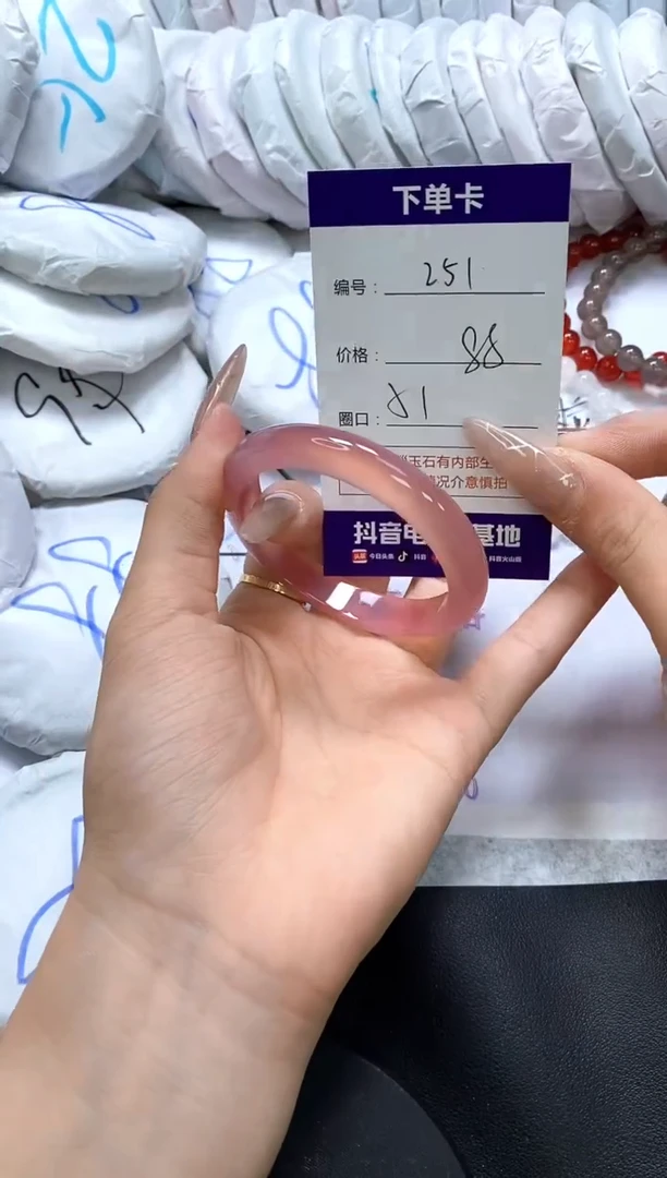 手镯玛瑙/玉髓未镶嵌251