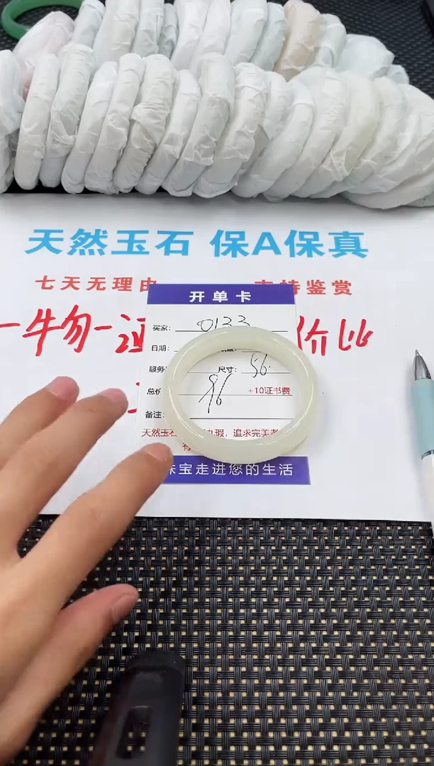 石英质玉手镯未镶嵌0133