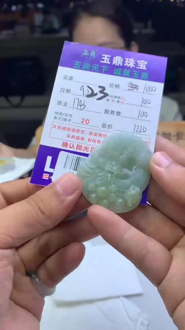 未镶嵌定制翡翠F02022754