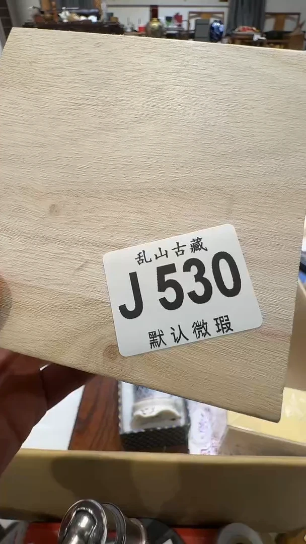 流*美乱山古美術瓷片J530