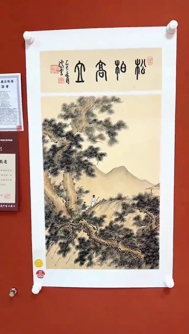 国画张腾云 国画作品