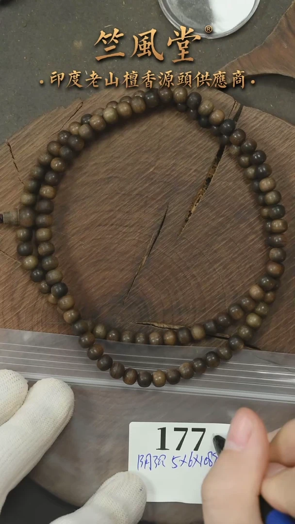 檀香木手串/手链竺系列pm版阴沉 5*6*108横纹多圈 货头（177