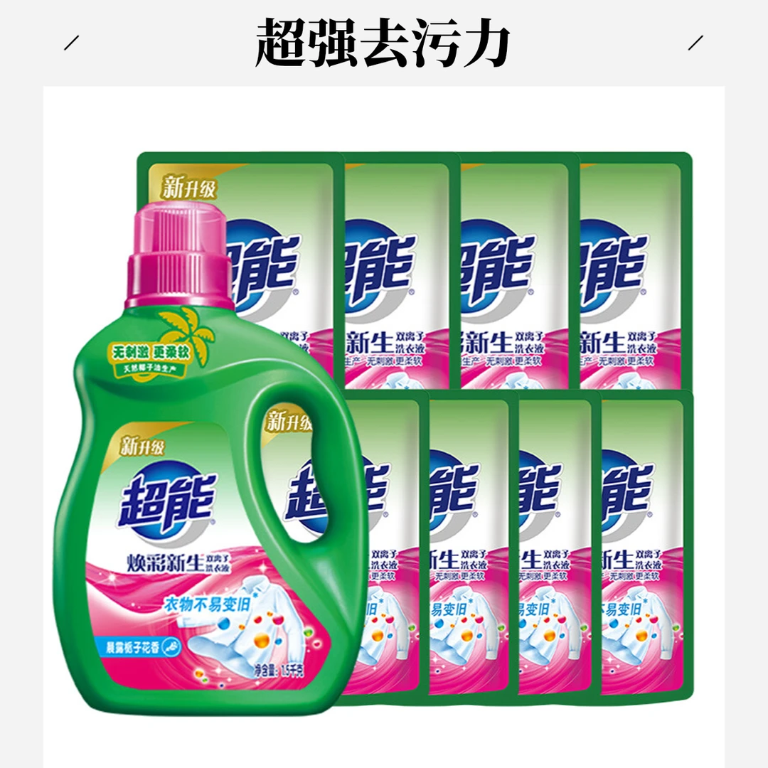 瓶装去污洗衣液持久香氛深层瓶栀子花香去渍超能内衣家用柔软