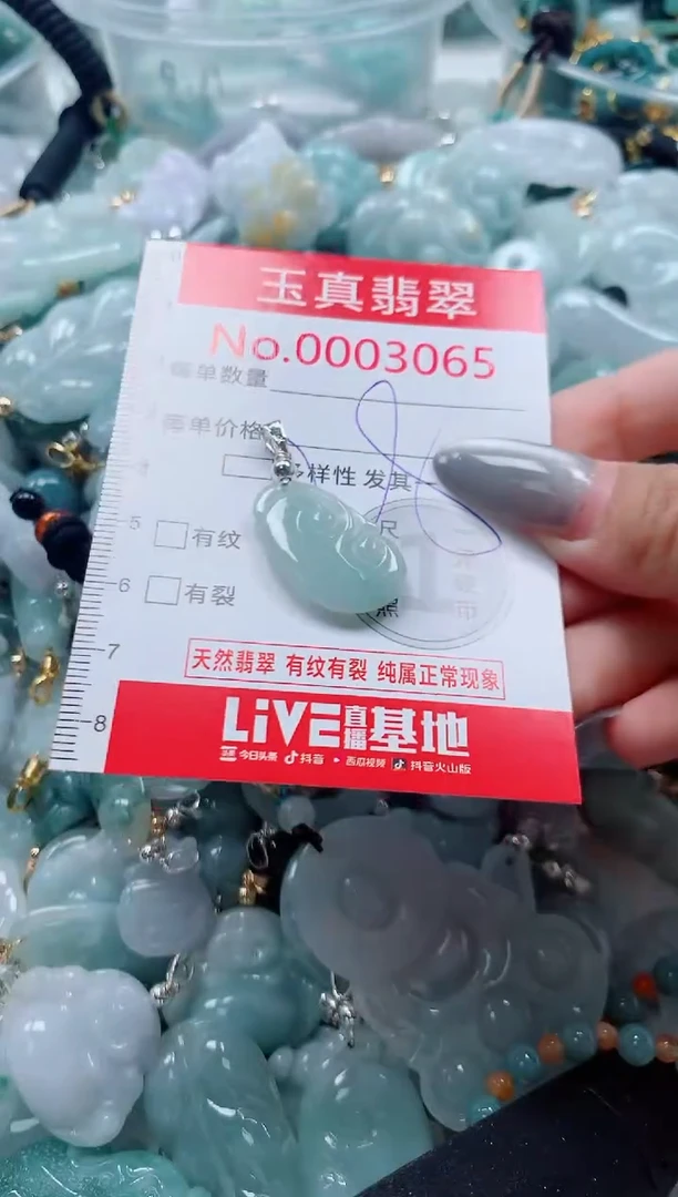 吊坠(不含链)未镶嵌翡翠3065