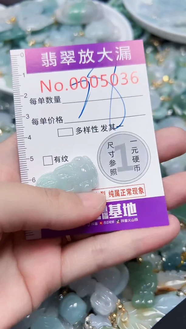 颈饰未镶嵌翡翠5036