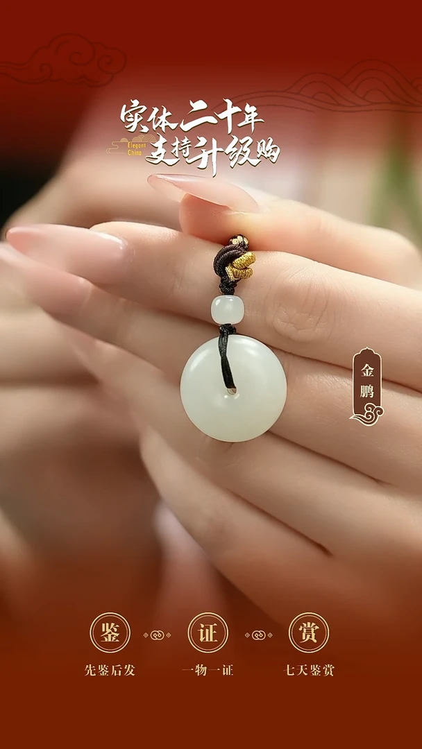 吊坠(赠链)未镶嵌和田玉白玉平安扣挂件