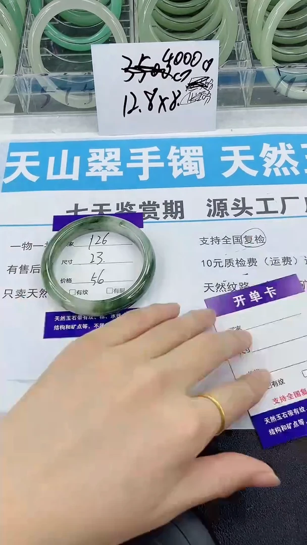 未镶嵌手镯石英质玉127-56/57