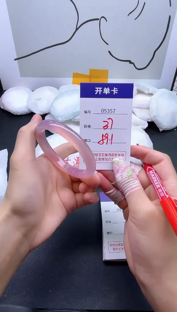 手镯玛瑙/玉髓未镶嵌5357