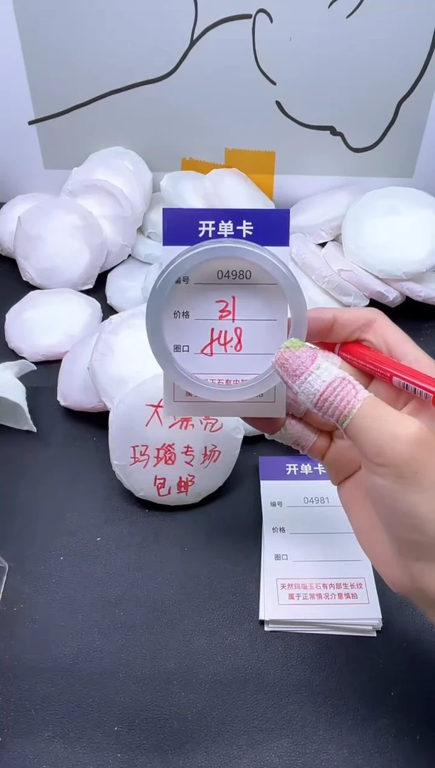 手镯玛瑙/玉髓未镶嵌4980