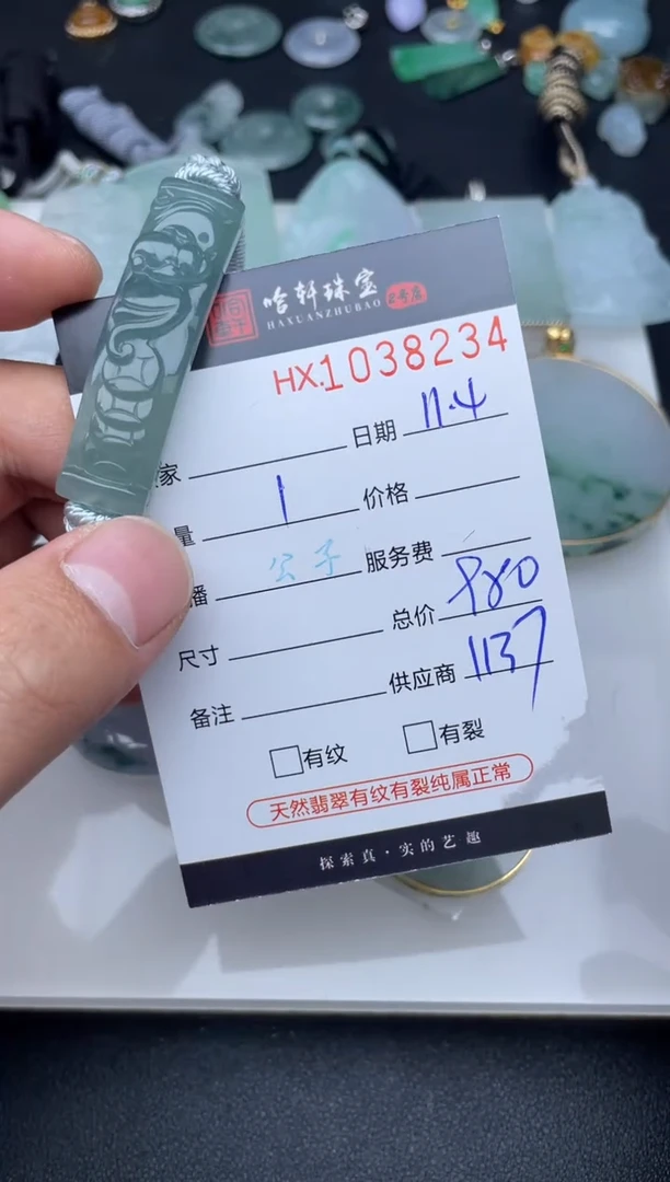 吊坠(不含链)未镶嵌翡翠一**白哈轩  挂件1