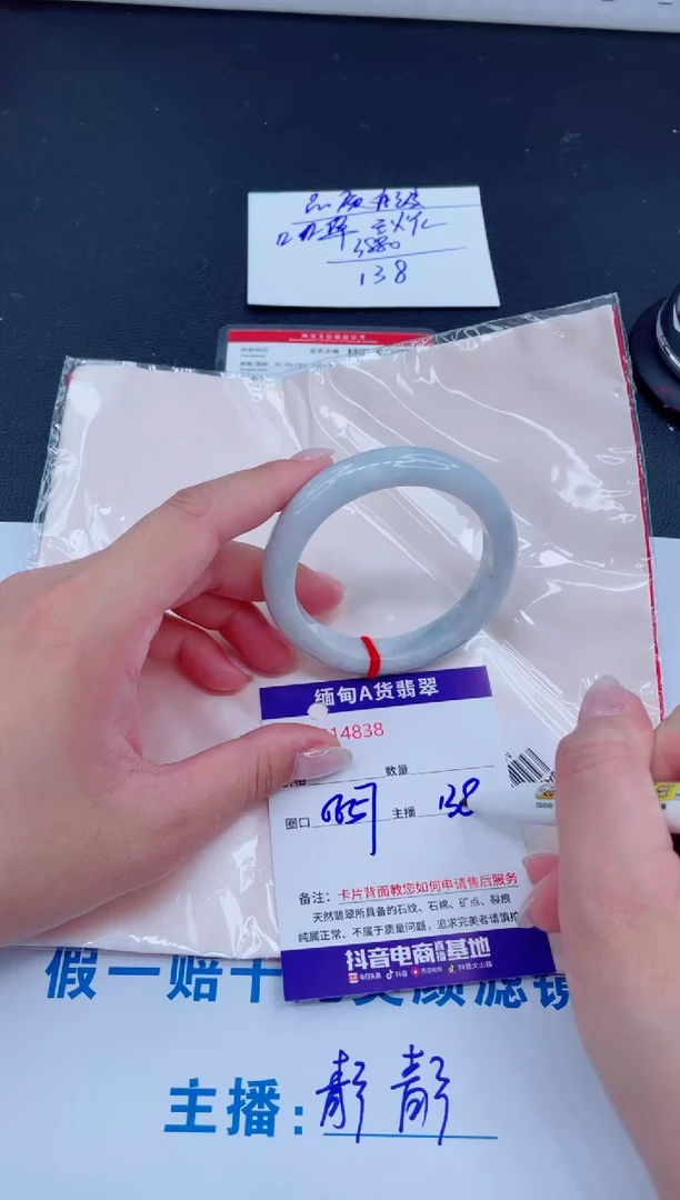 未镶嵌手镯翡翠138