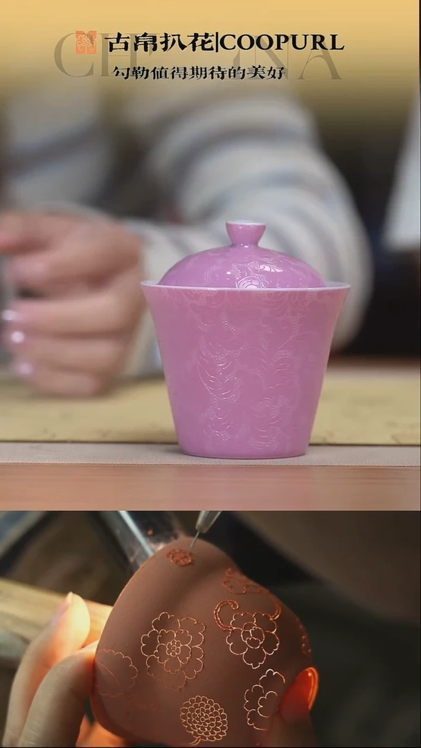 瓷片扒花二才盖碗