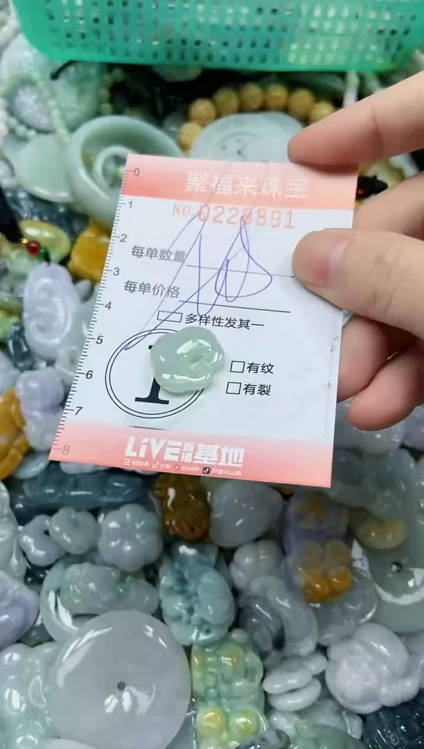 颈饰未镶嵌翡翠闪购0228891