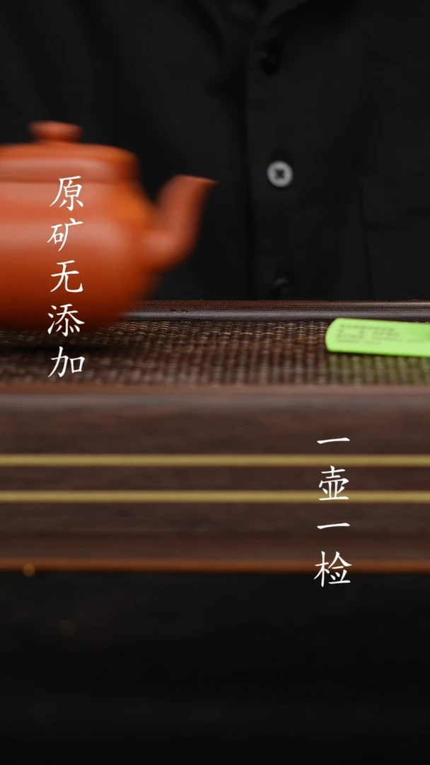 【闪购商品】宜兴原矿无添加紫砂壶龙山朱砂四方君德