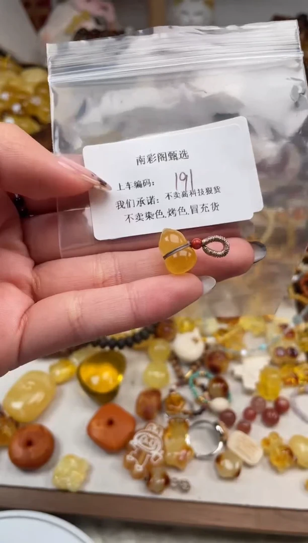 【闪购商品】琥珀裸石未镶嵌191，