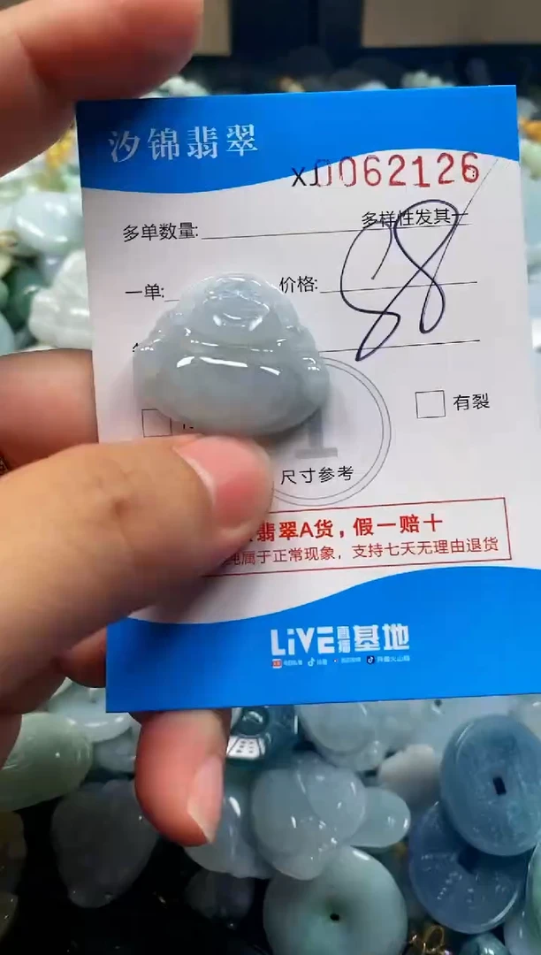 颈饰未镶嵌翡翠闪购商品0062126