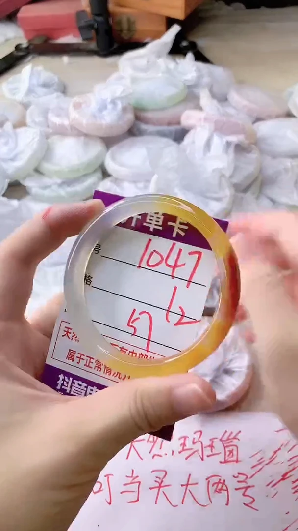 手镯玛瑙/玉髓未镶嵌1047