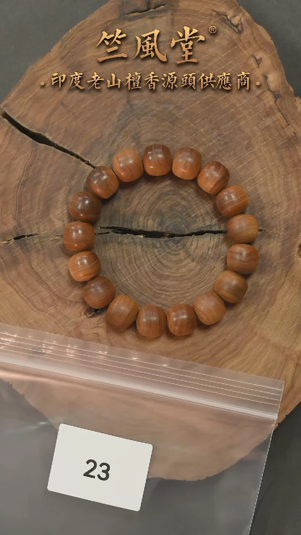 檀香木手串/手链22号料竺系列pm黑横纹12*13货头（23