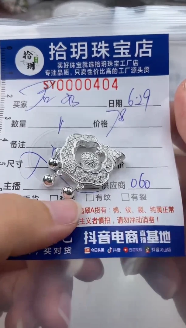 翡翠足银镶嵌颈饰君*意足银平安锁404