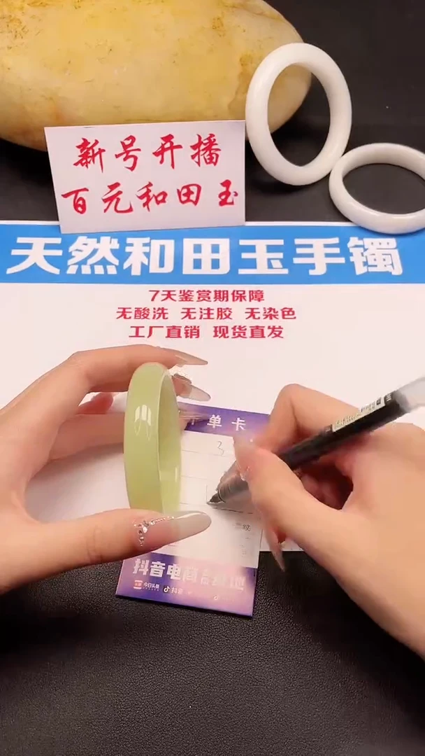 未镶嵌手镯和田玉32-9-60.6