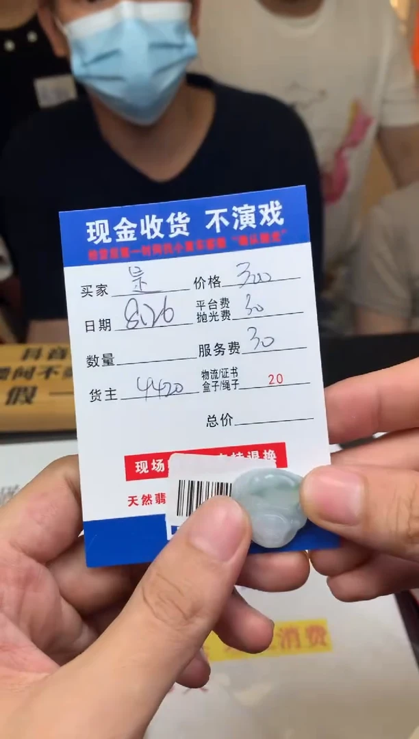 未镶嵌定制翡翠?****呀SYD153255